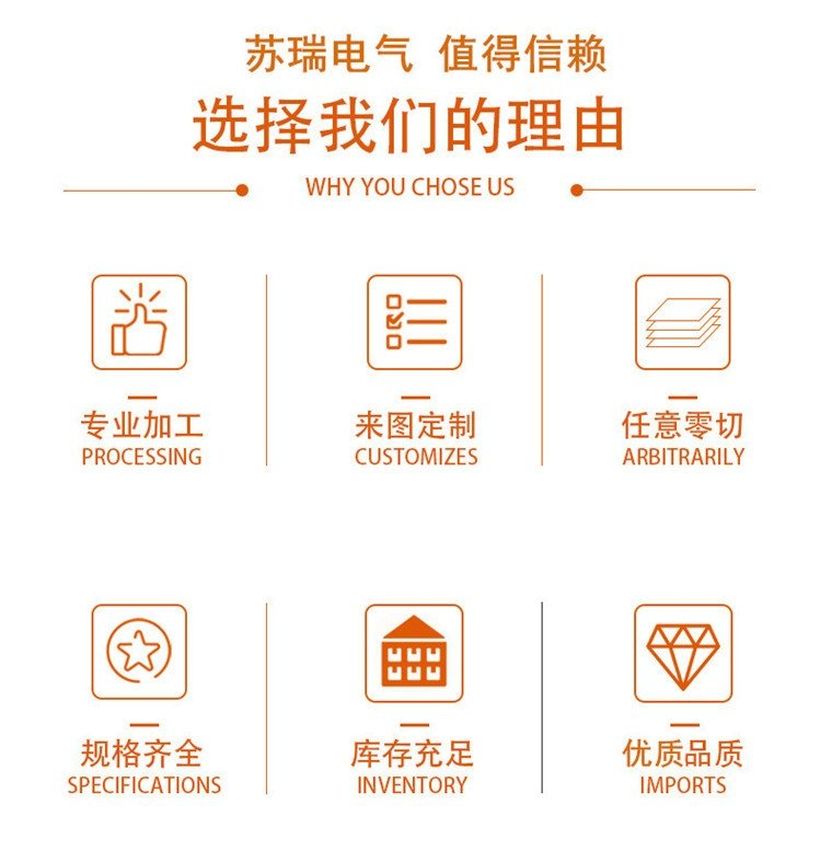 蘇瑞電氣產(chǎn)品優(yōu)勢